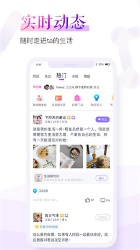 珍爱网免费征婚