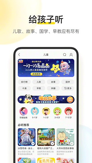 酷我音乐永久免费2025