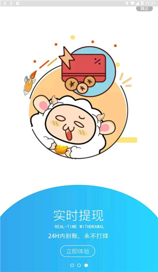小绵羊手游