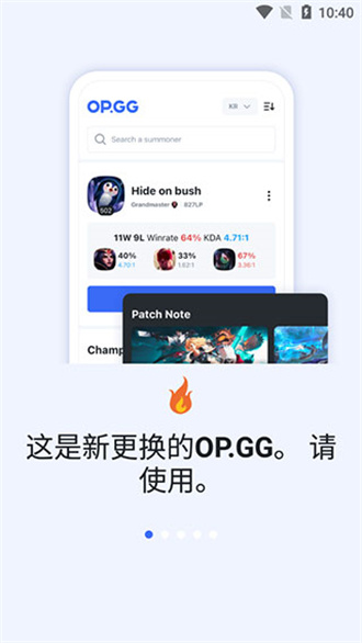 opgg中文版