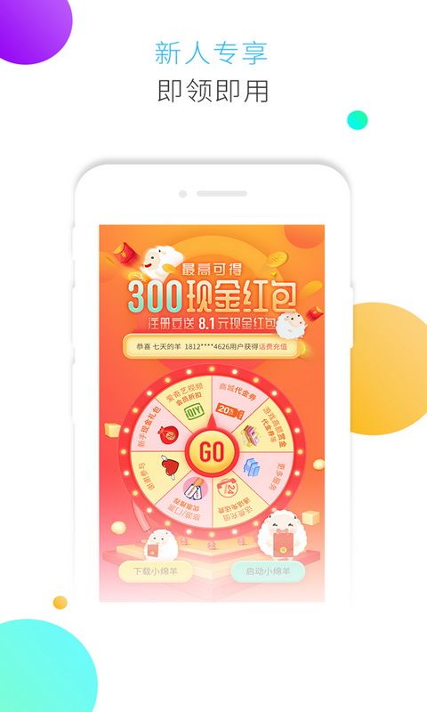 小绵羊