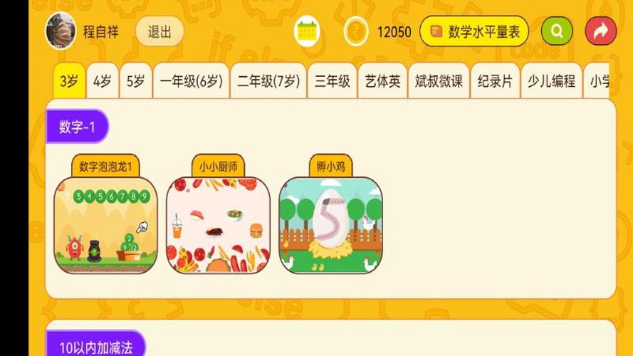 okmath全科启蒙