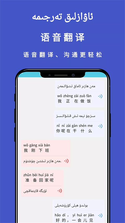 维吾尔语翻译