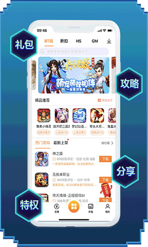 咪噜游戏盒子