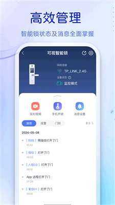 叮咚智能锁