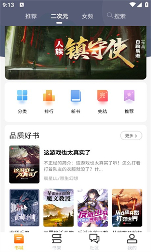 书籍助手