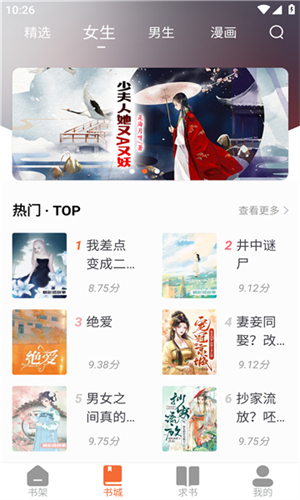 爱读免费小说