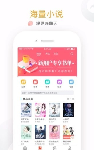 可乐小说