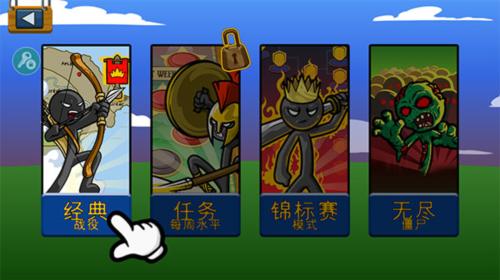 火柴人战争遗产绿色钥匙修改器
