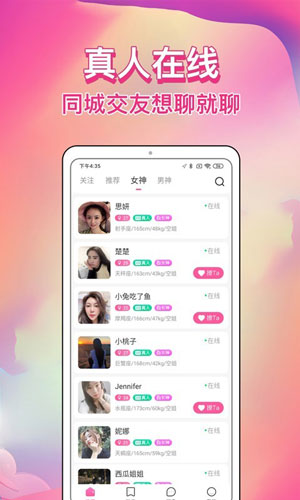 歪约交友