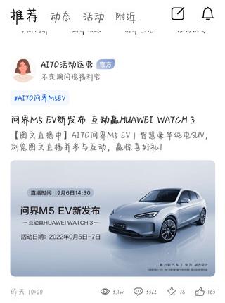 AITO汽车