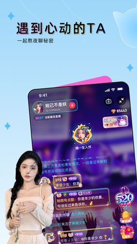 豚豚语音聊天
