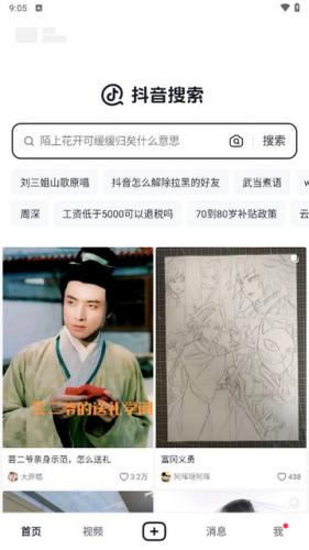 抖音搜索