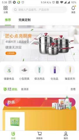 油葱商城最新版