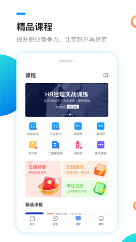 新安人才网招聘