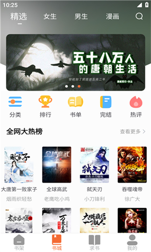 爱读免费小说