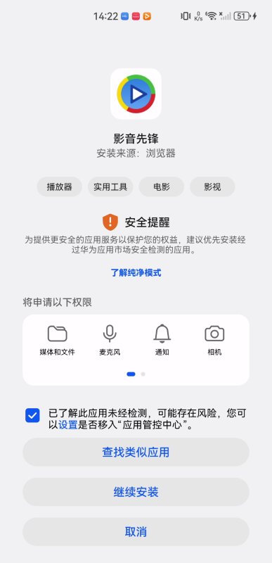影音先锋