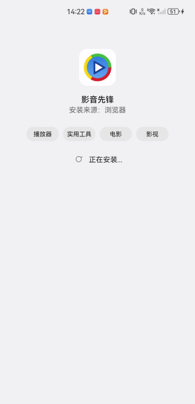 影音先锋
