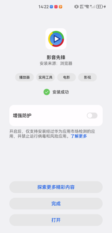 影音先锋