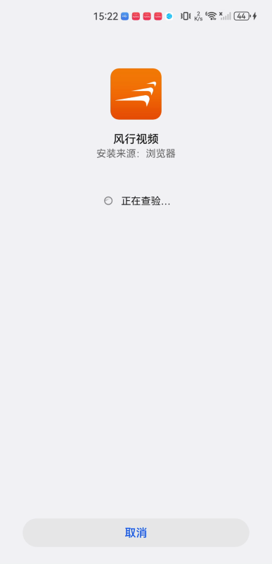 风行播放器