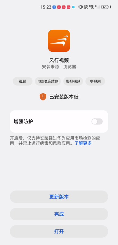 风行播放器