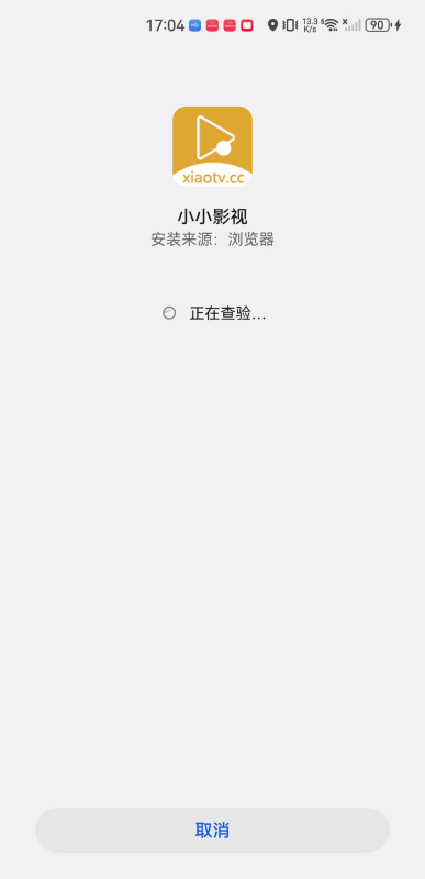 小小影视免费版