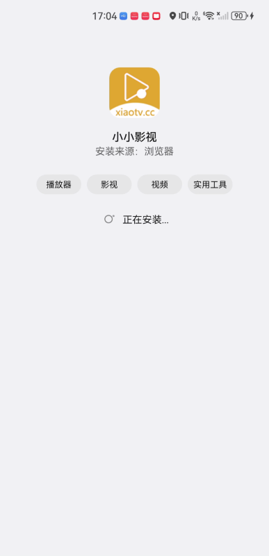 小小影视免费版