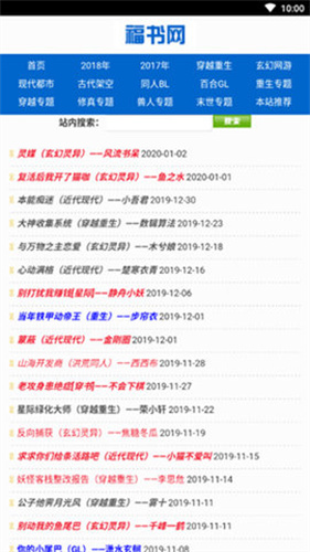 福书网