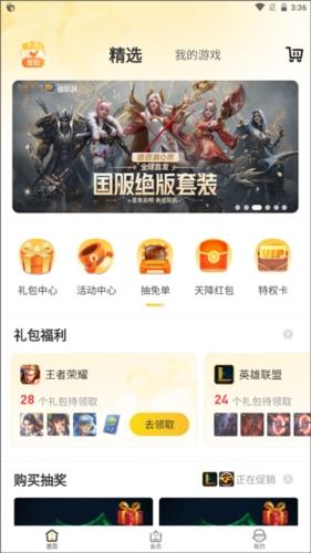 道聚城穿越火线