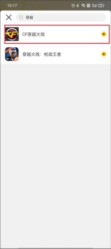 道聚城穿越火线