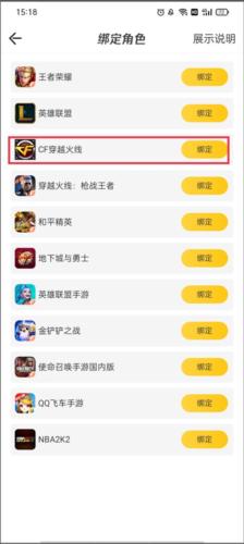 道聚城穿越火线