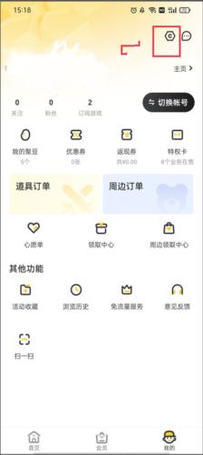 道聚城穿越火线