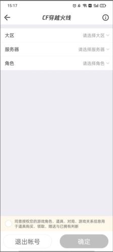 道聚城穿越火线