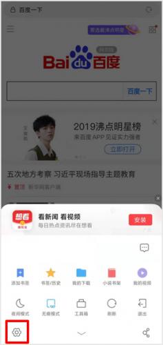 百度一下全知道