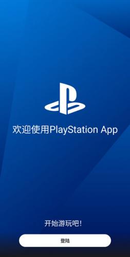 PS App安卓版