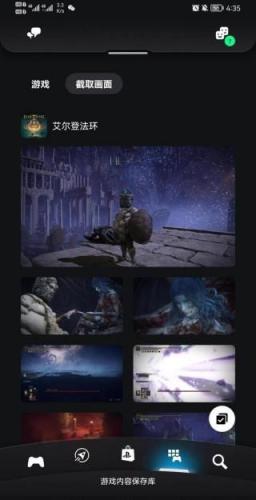 PS App安卓版