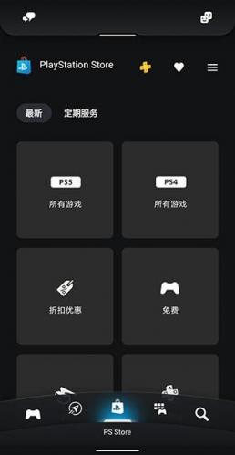 PS App安卓版