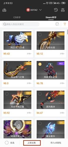 C5GAME开箱网