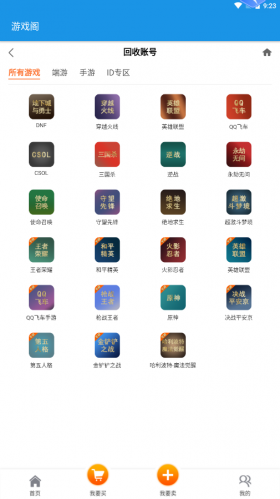 游戏阁账号服务网