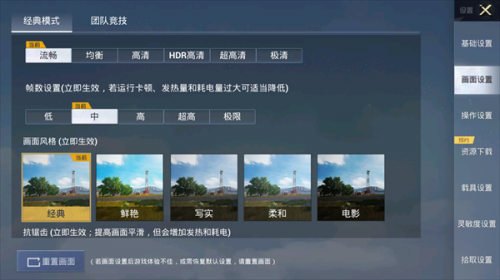 pubgtool画质修改器官方版
