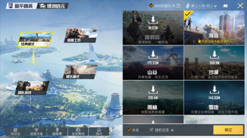 pubgtool画质修改器官方版