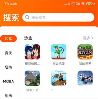 233乐园旧版本