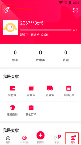 淘手游平台