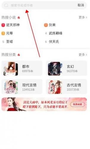 百度小说阅读器