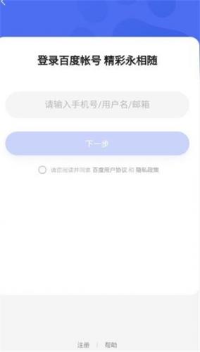 百度小说阅读器