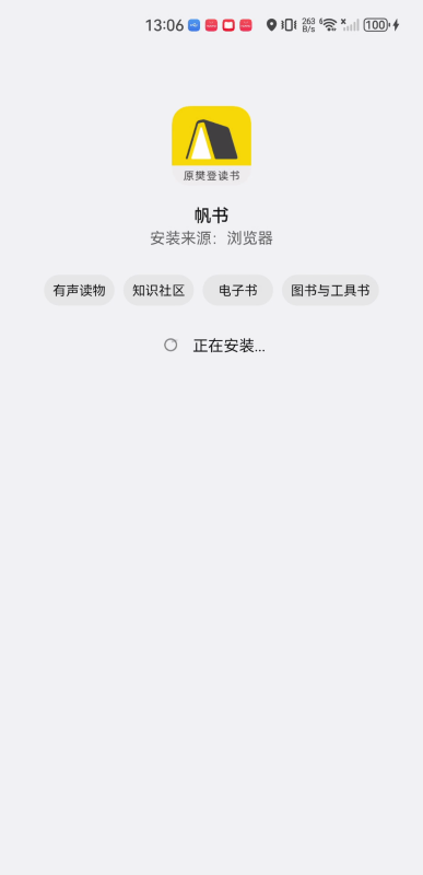 安装步骤4