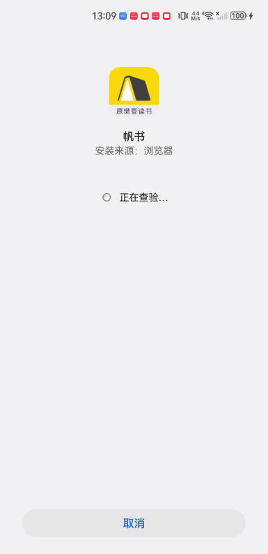 安装步骤2