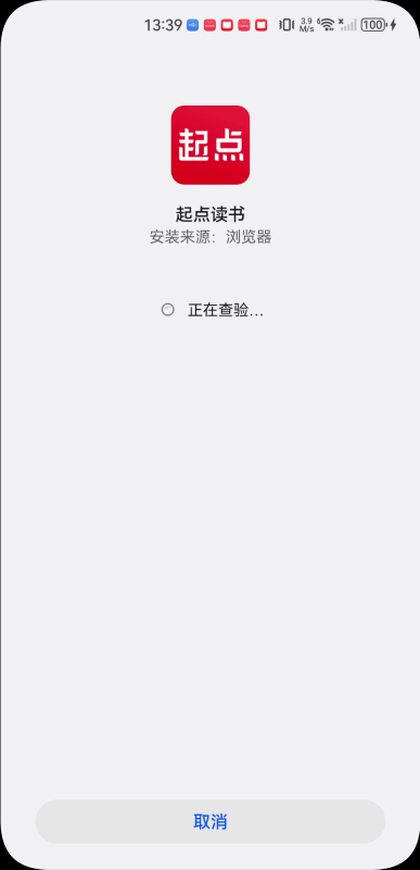 起点中文网手机版