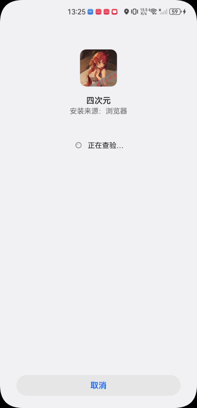 四次元动漫