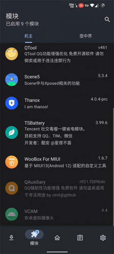 lsposed模块